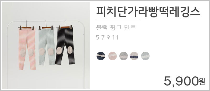 단가라빵떡레깅스