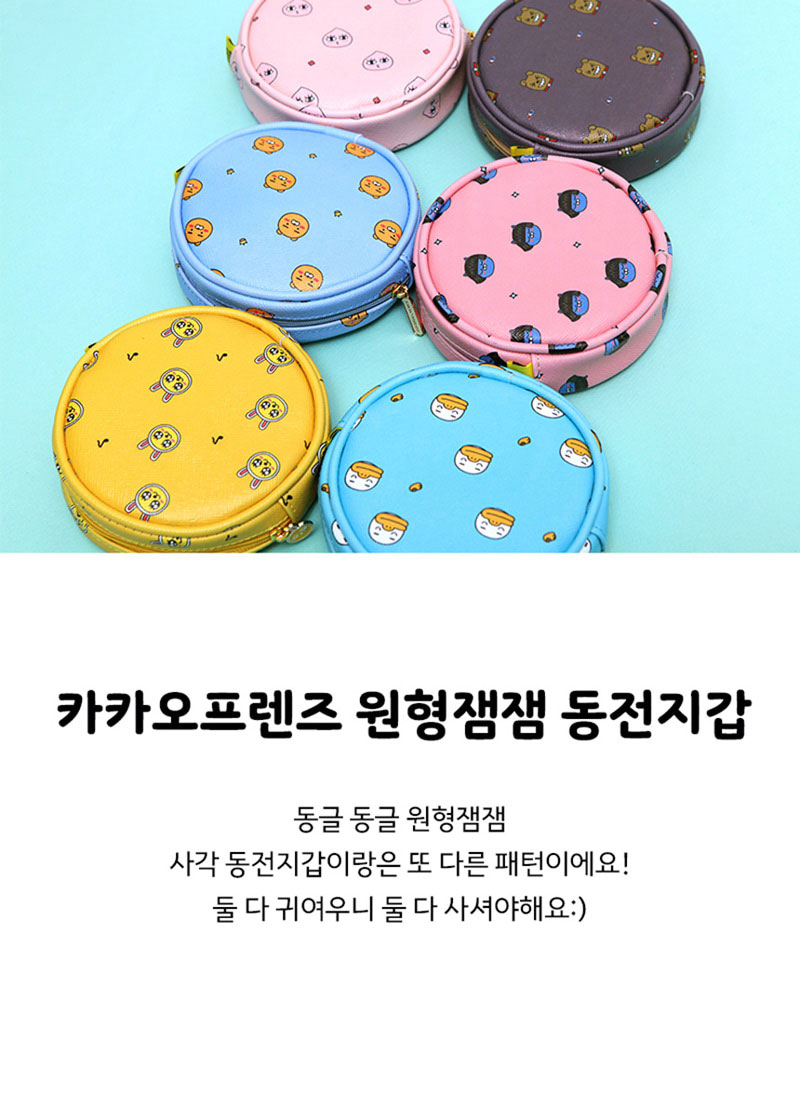 글루미 캐릭터몰