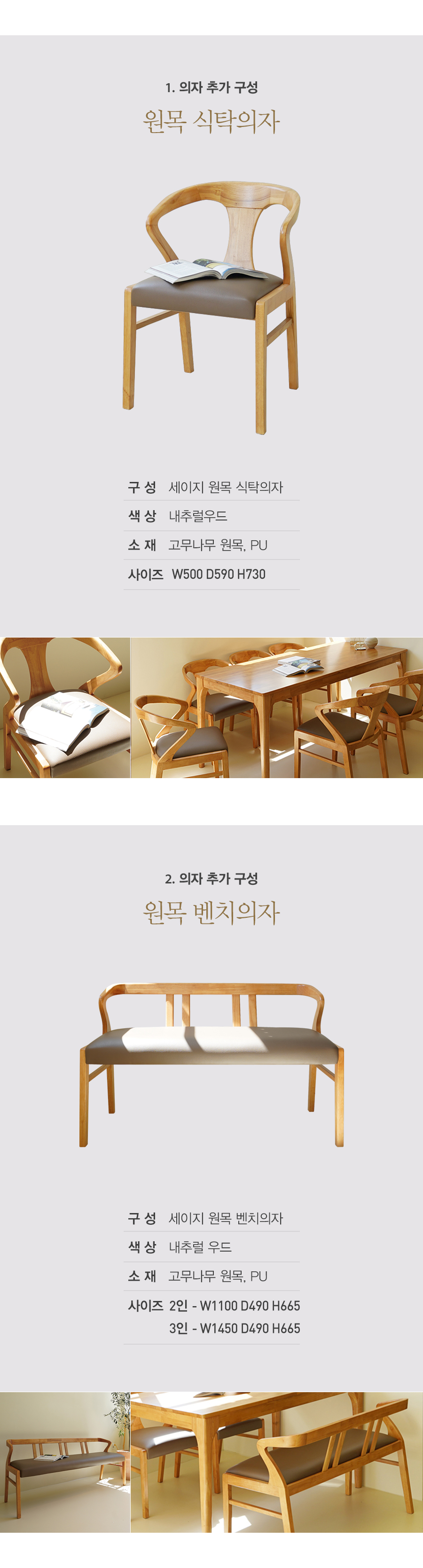 마루이 세이지 내추럴 1400 원목 식탁 상세 이미지 19