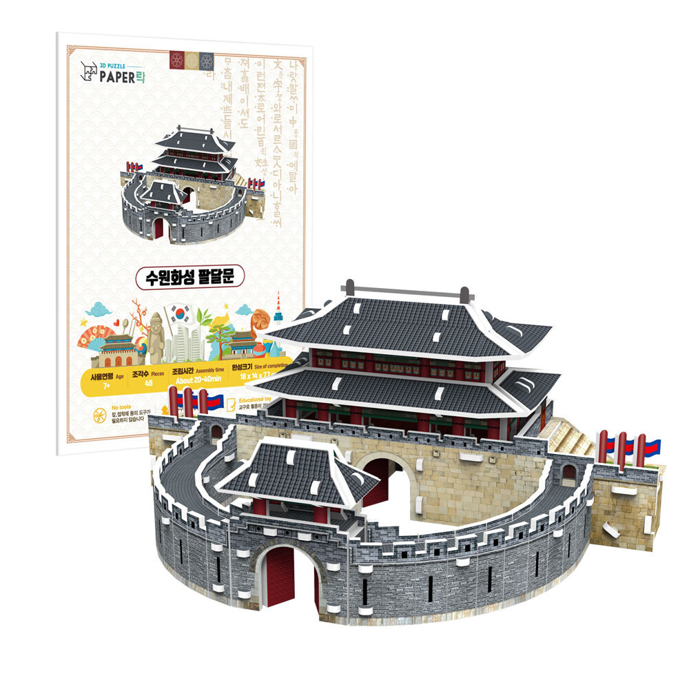 MSCT_[페이퍼락] 수원화성 팔달문 WA116