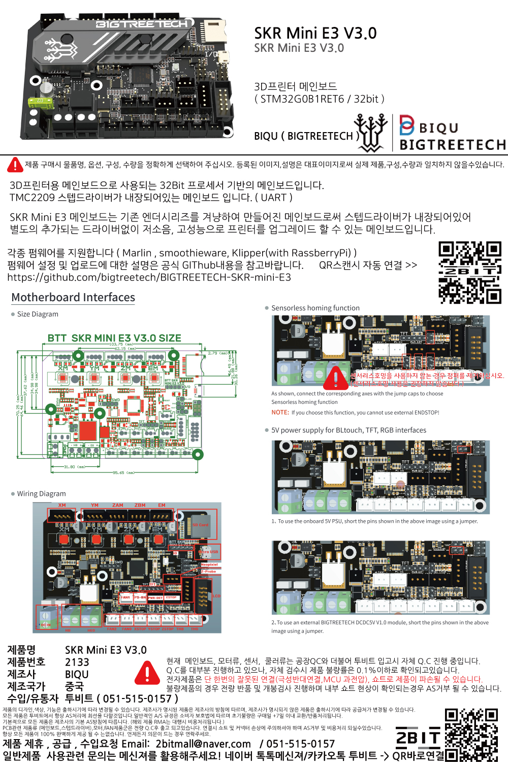 2Bit 투비트몰