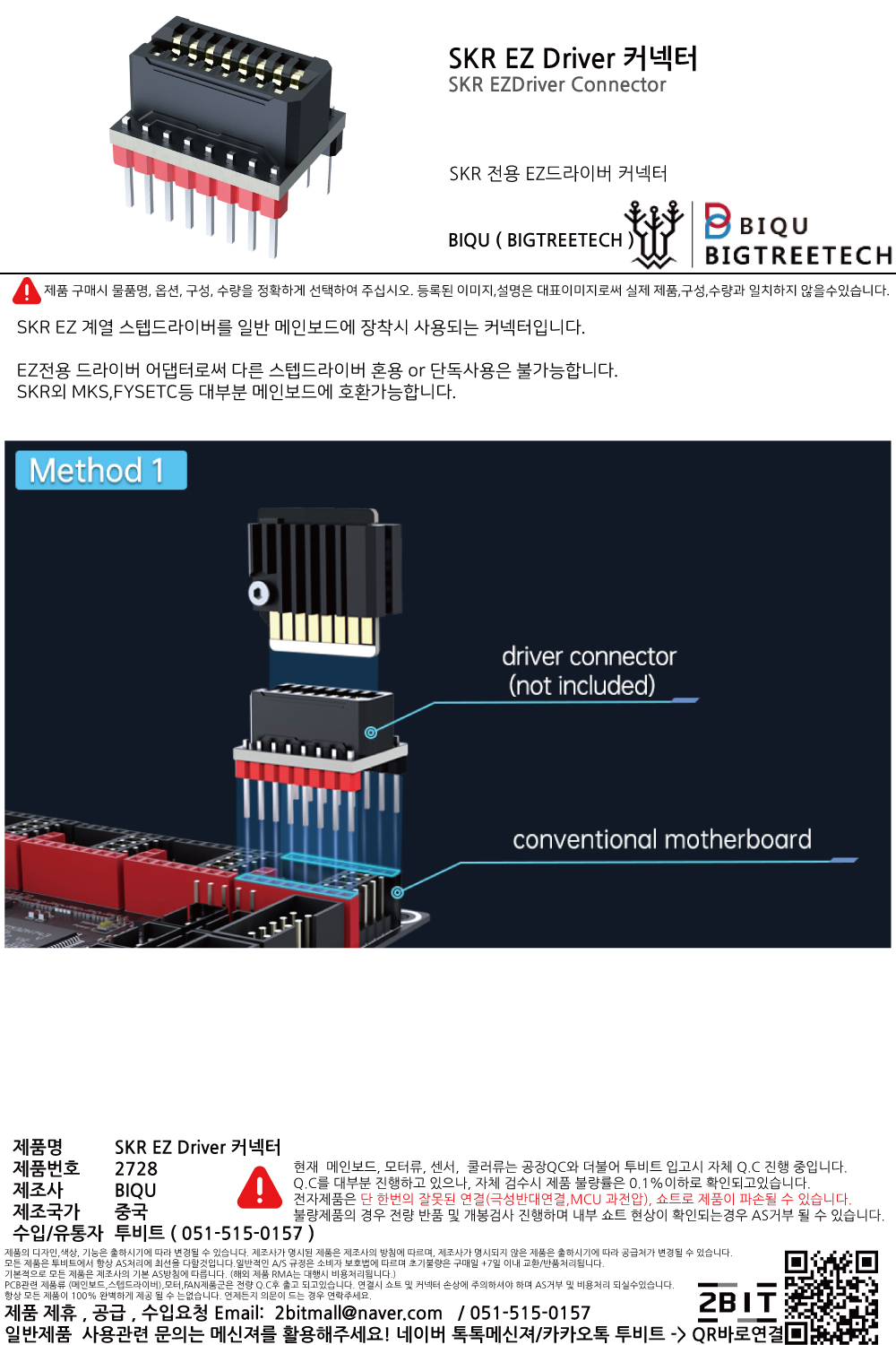 2Bit 투비트몰