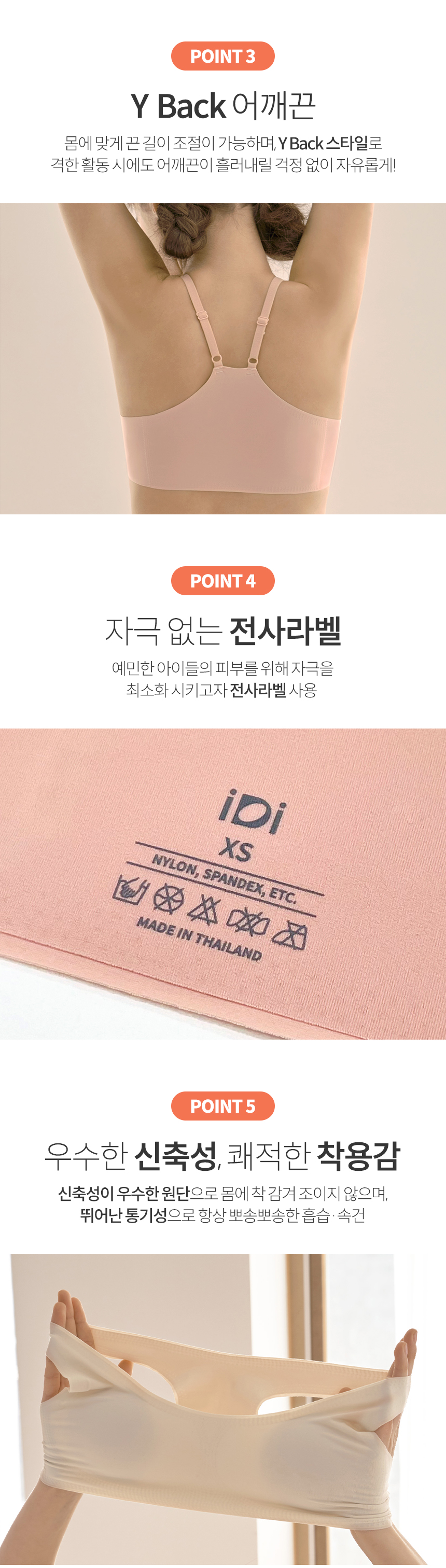 iDi 단미 중학생 주니어 속옷 브라 브래지어 소미팬티 세트 : iDi (아이디아이)