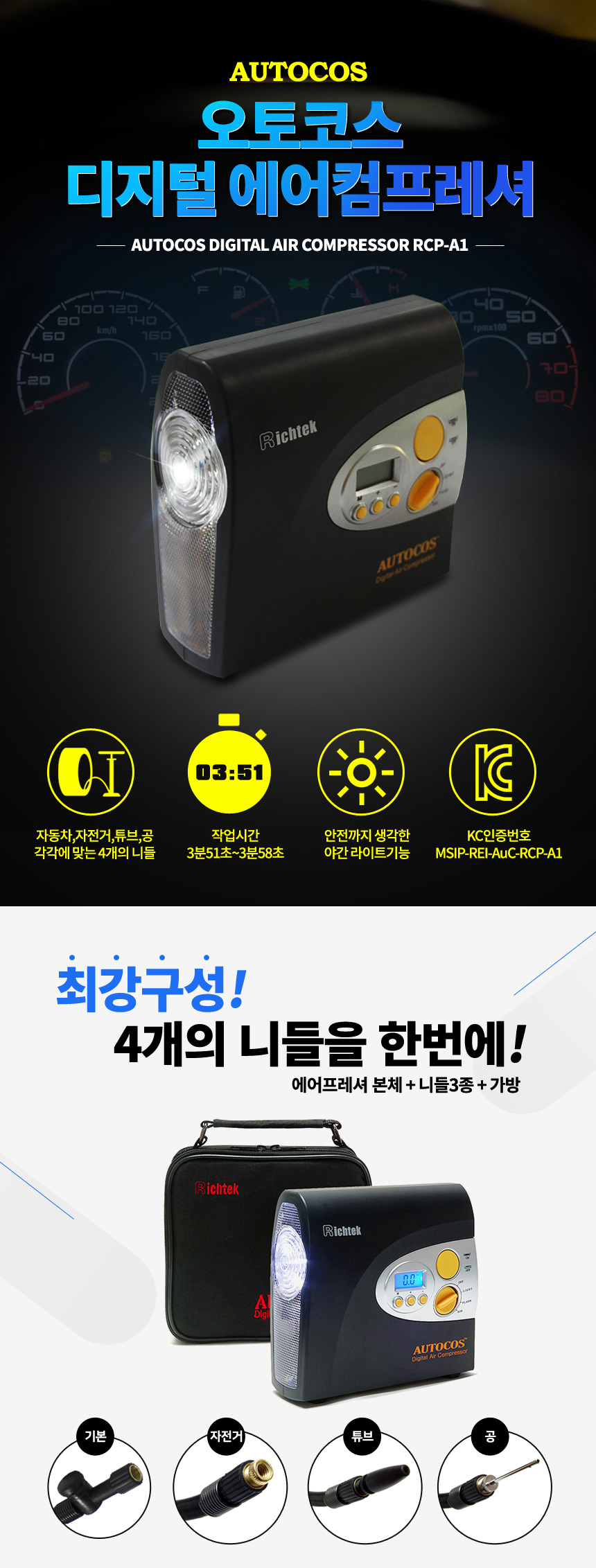 Richtek Compressor 02_01.jpg