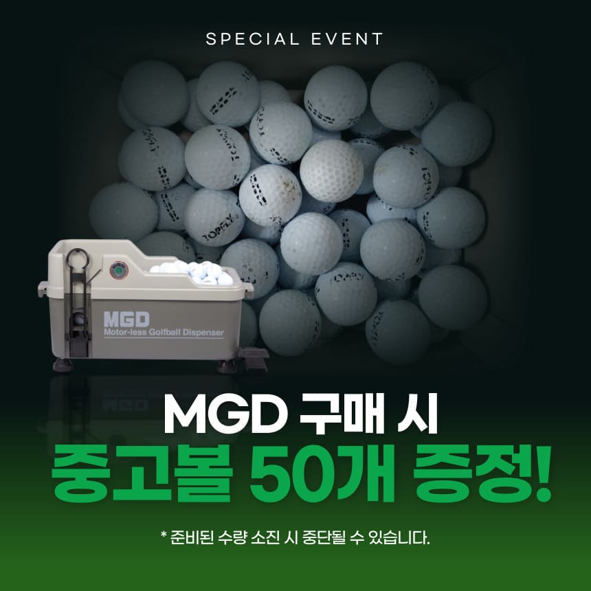 MGD Motor-less Golfball Dispenser ボール供給器 MGD Motor-less Golfball Dispenser ボール供給器