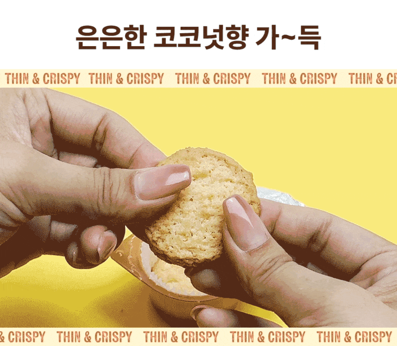 다네시타 버터쿠키 씬앤크리스피 싱글서브 18입 324g 상세 이미지 5