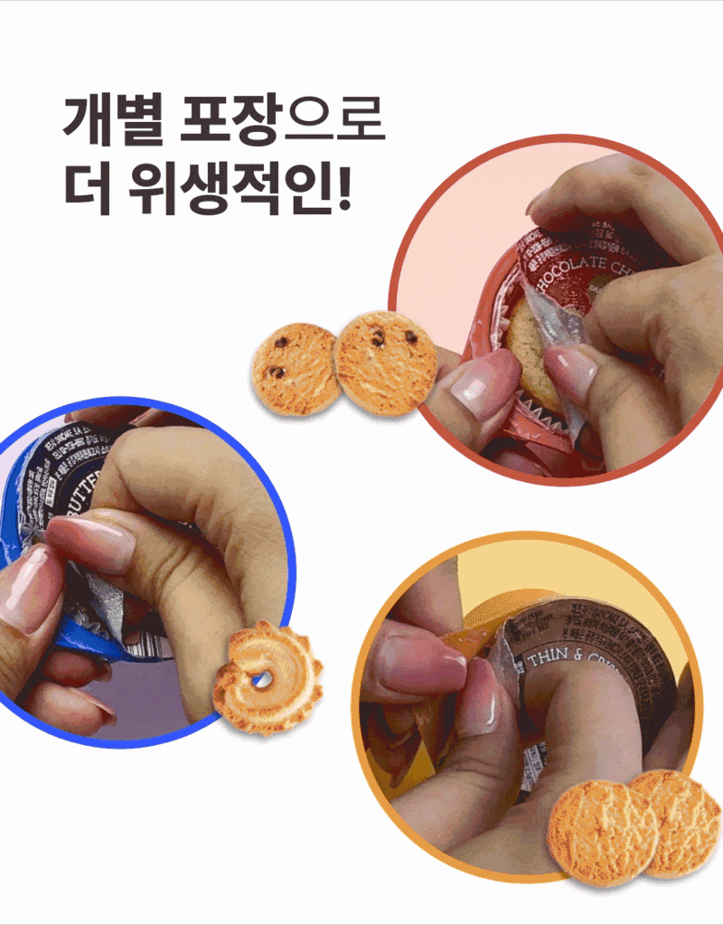 다네시타 버터쿠키 씬앤크리스피 싱글서브 18입 324g 상세 이미지 11