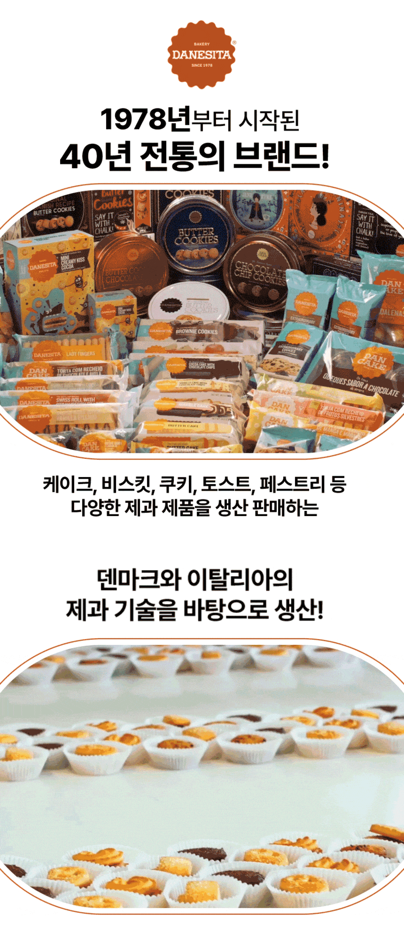 다네시타 버터쿠키 씬앤크리스피 싱글서브 25입 450g 상세 이미지 2