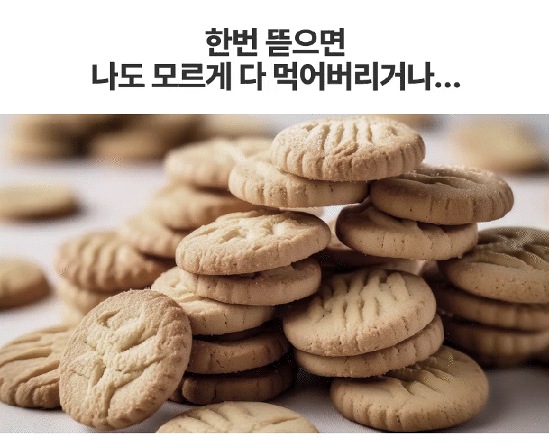 다네시타 버터쿠키 씬앤크리스피 싱글서브 25입 450g 상세 이미지 9