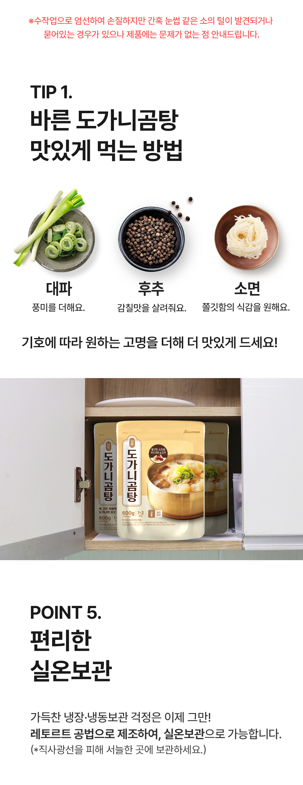 바른 도가니곰탕 03.jpg