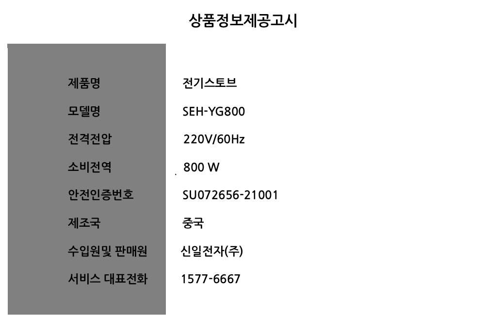 신일 석영관 히터 03.jpg