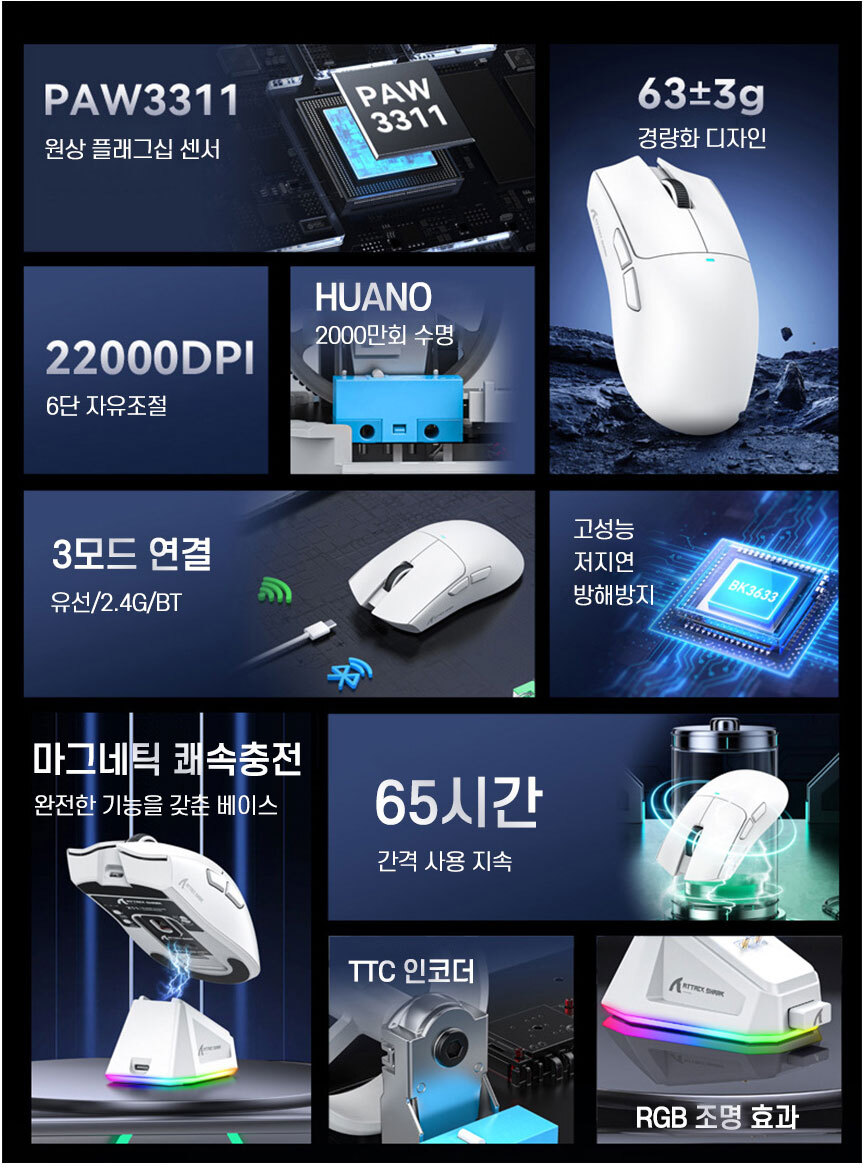 어택샤크 ATTACK SHARK X11 마우스 RGB 3가지 모드 마우스 충전독 무소음-모바일 11번가