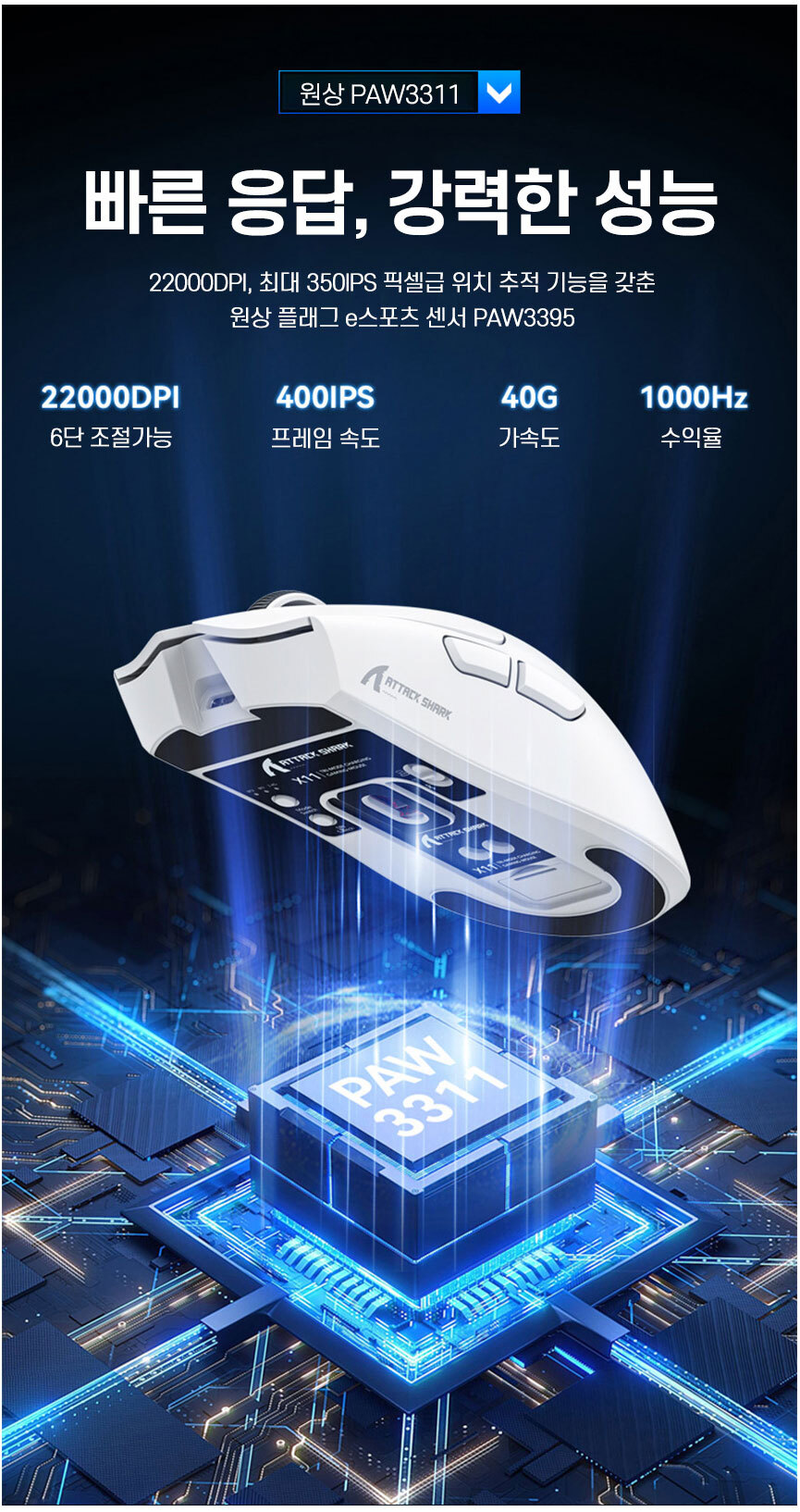 어택샤크 ATTACK SHARK X11 마우스 RGB 3가지 모드 마우스 충전독 무소음-모바일 11번가