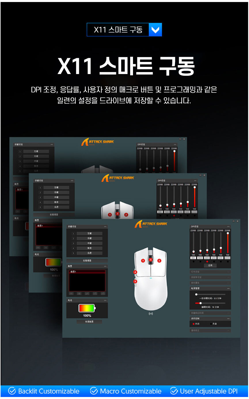 어택샤크 ATTACK SHARK X11 마우스 RGB 3가지 모드 마우스 충전독 무소음-모바일 11번가