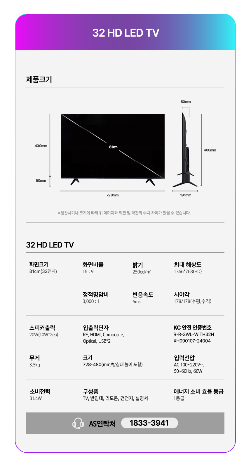 32_HD_TV_MEGA_Q3202HD_8.jpg