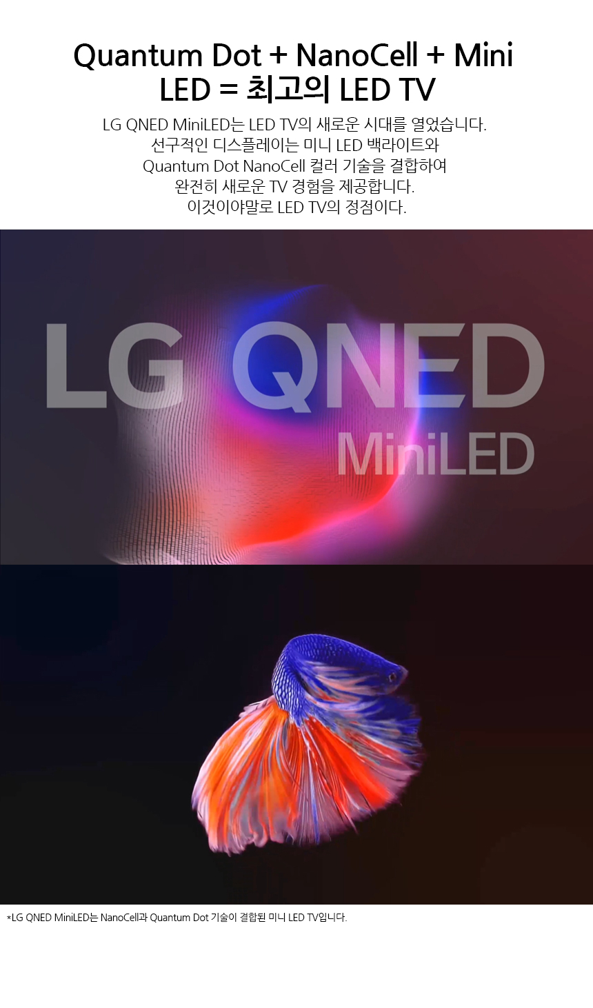 [리퍼]LG miniled QNED 86인치 218cm 4K 울트라HD 스마트TV 86QNED83 상세 이미지 6