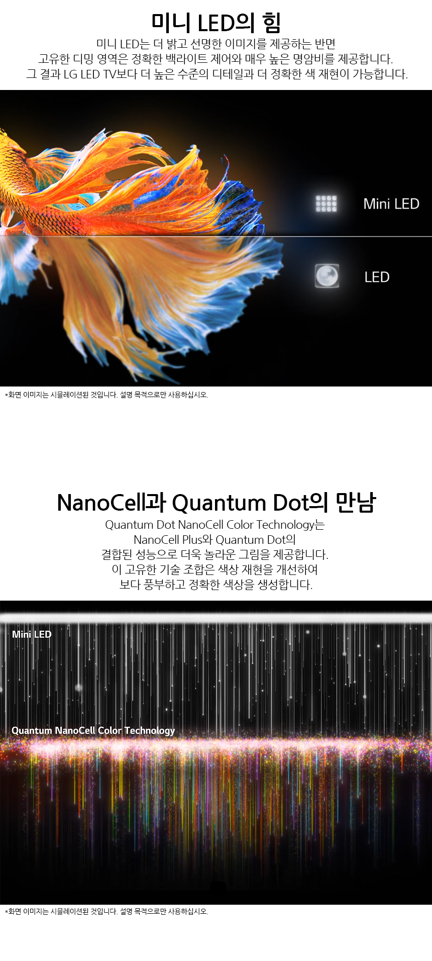 [리퍼]LG miniled QNED 86인치 218cm 4K 울트라HD 스마트TV 86QNED83 상세 이미지 8