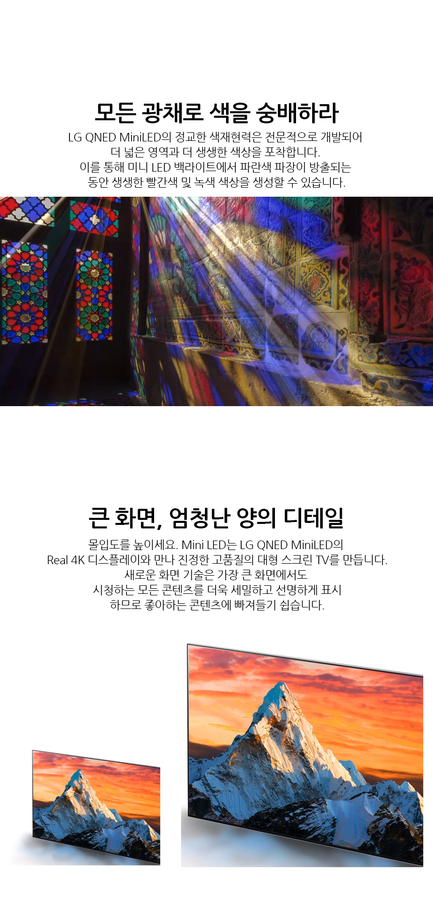 [리퍼]LG miniled QNED 86인치 218cm 4K 울트라HD 스마트TV 86QNED83 상세 이미지 10