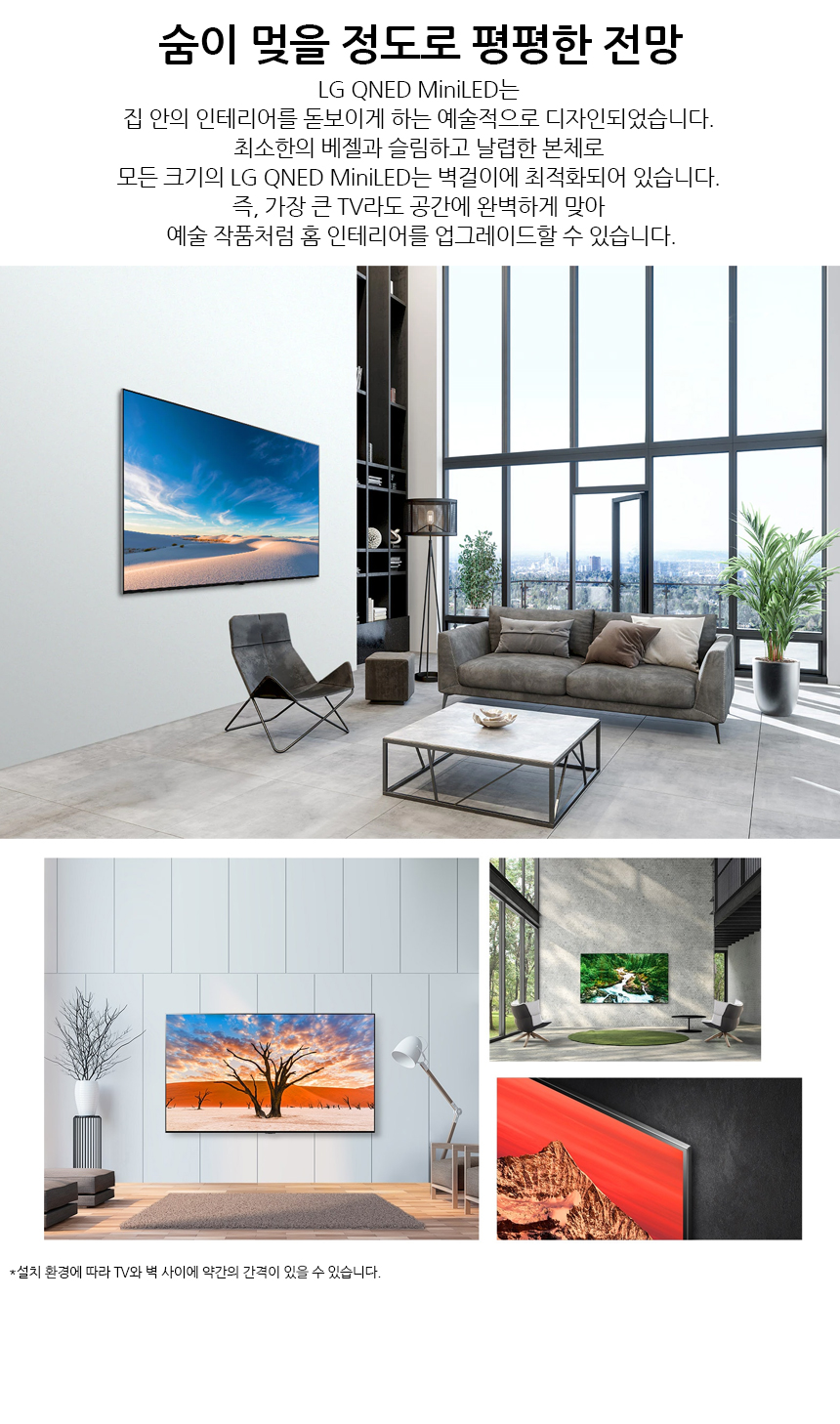 [리퍼]LG miniled QNED 86인치 218cm 4K 울트라HD 스마트TV 86QNED83 상세 이미지 11