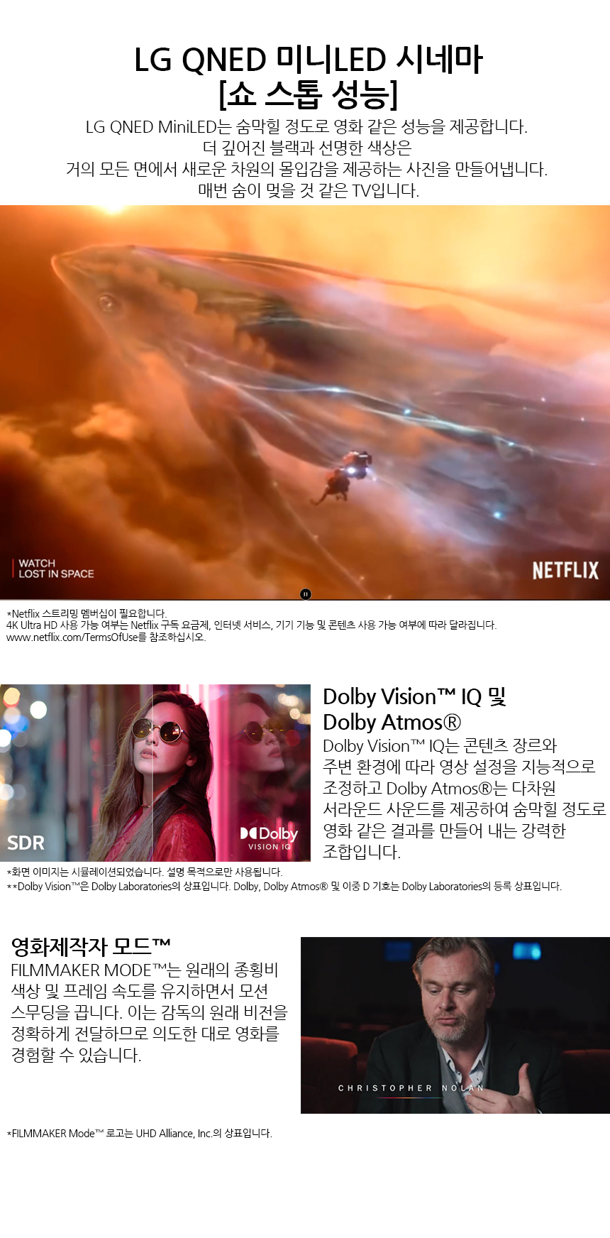 [리퍼]LG miniled QNED 86인치 218cm 4K 울트라HD 스마트TV 86QNED83 상세 이미지 12