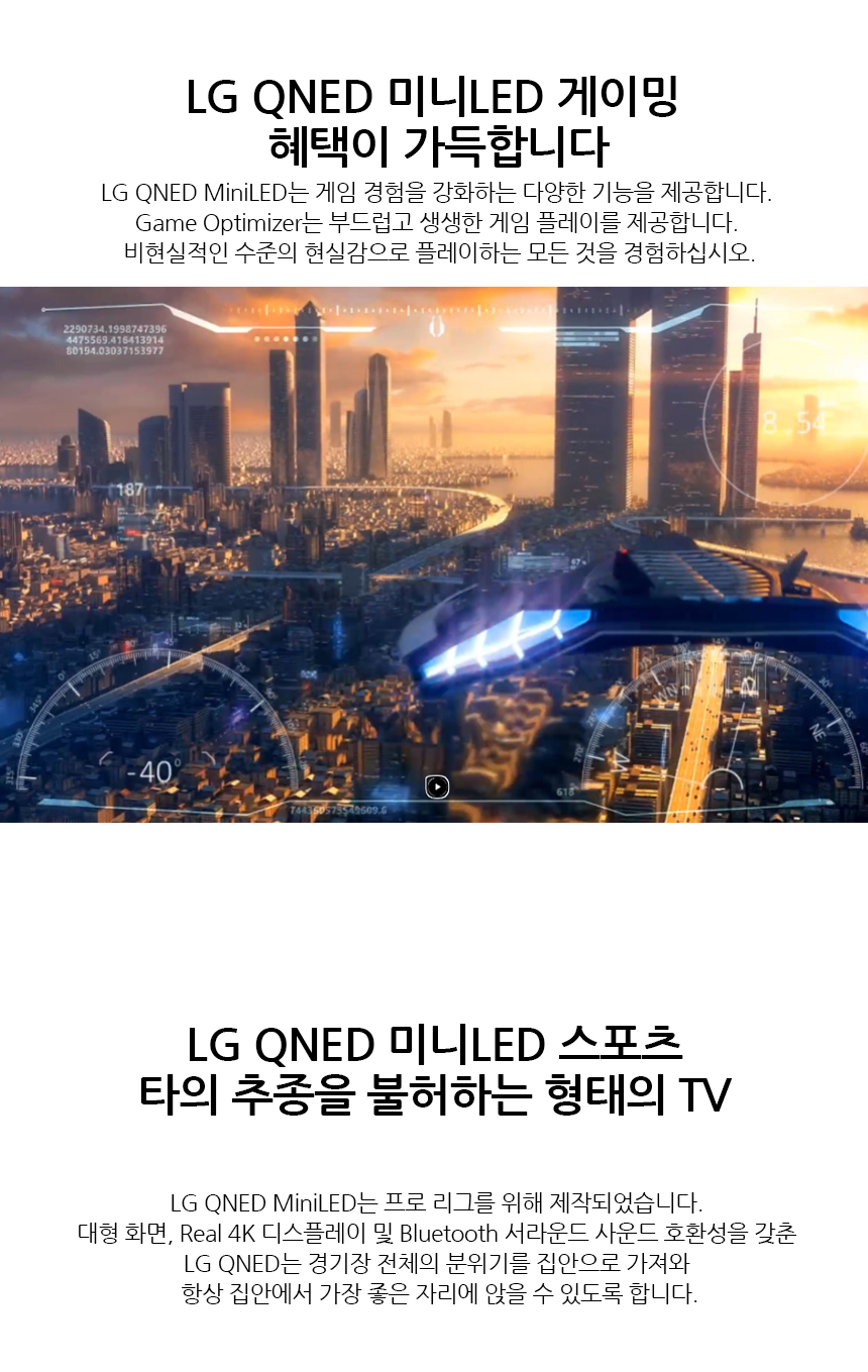 [리퍼]LG miniled QNED 86인치 218cm 4K 울트라HD 스마트TV 86QNED83 상세 이미지 13