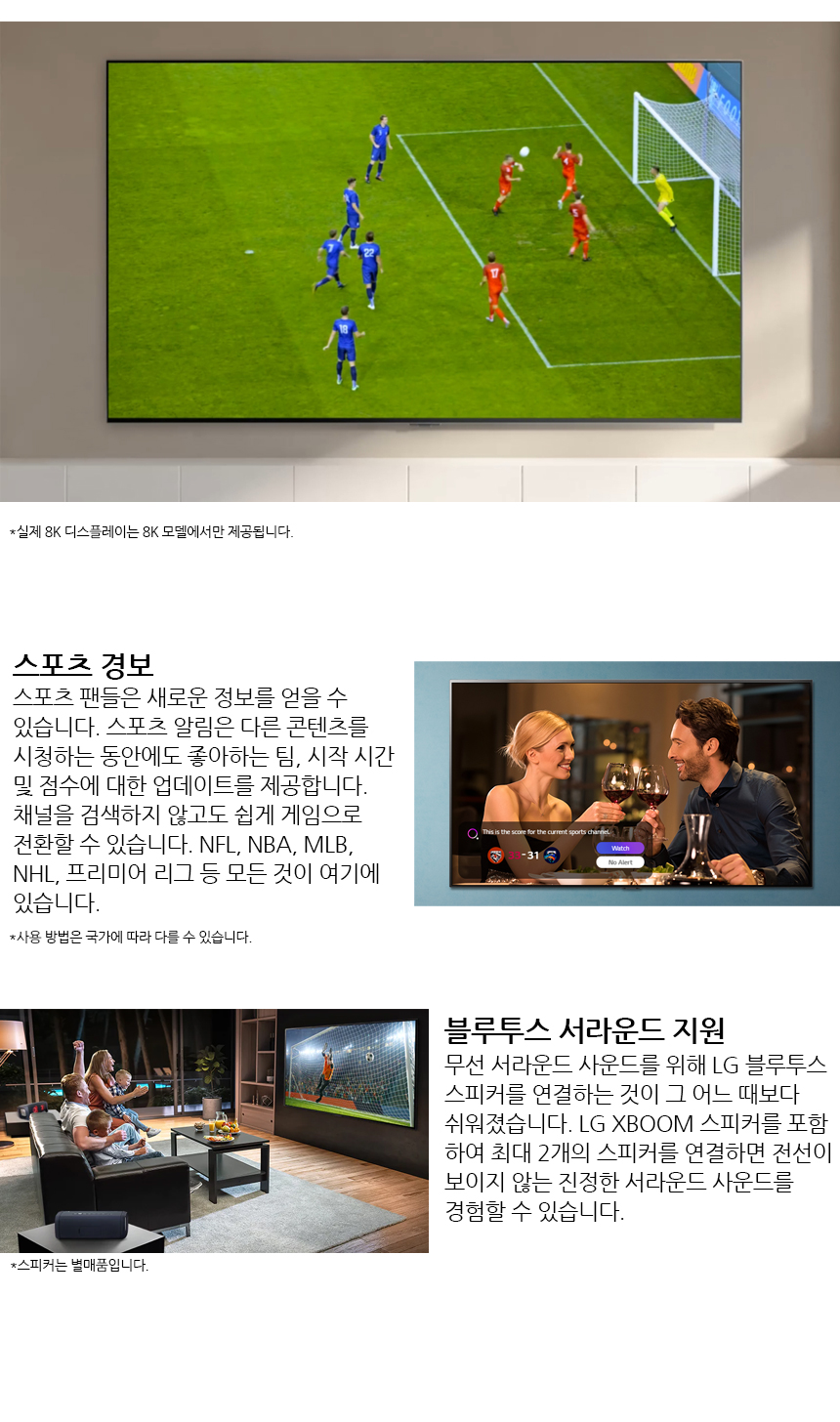 [리퍼]LG miniled QNED 86인치 218cm 4K 울트라HD 스마트TV 86QNED83 상세 이미지 14