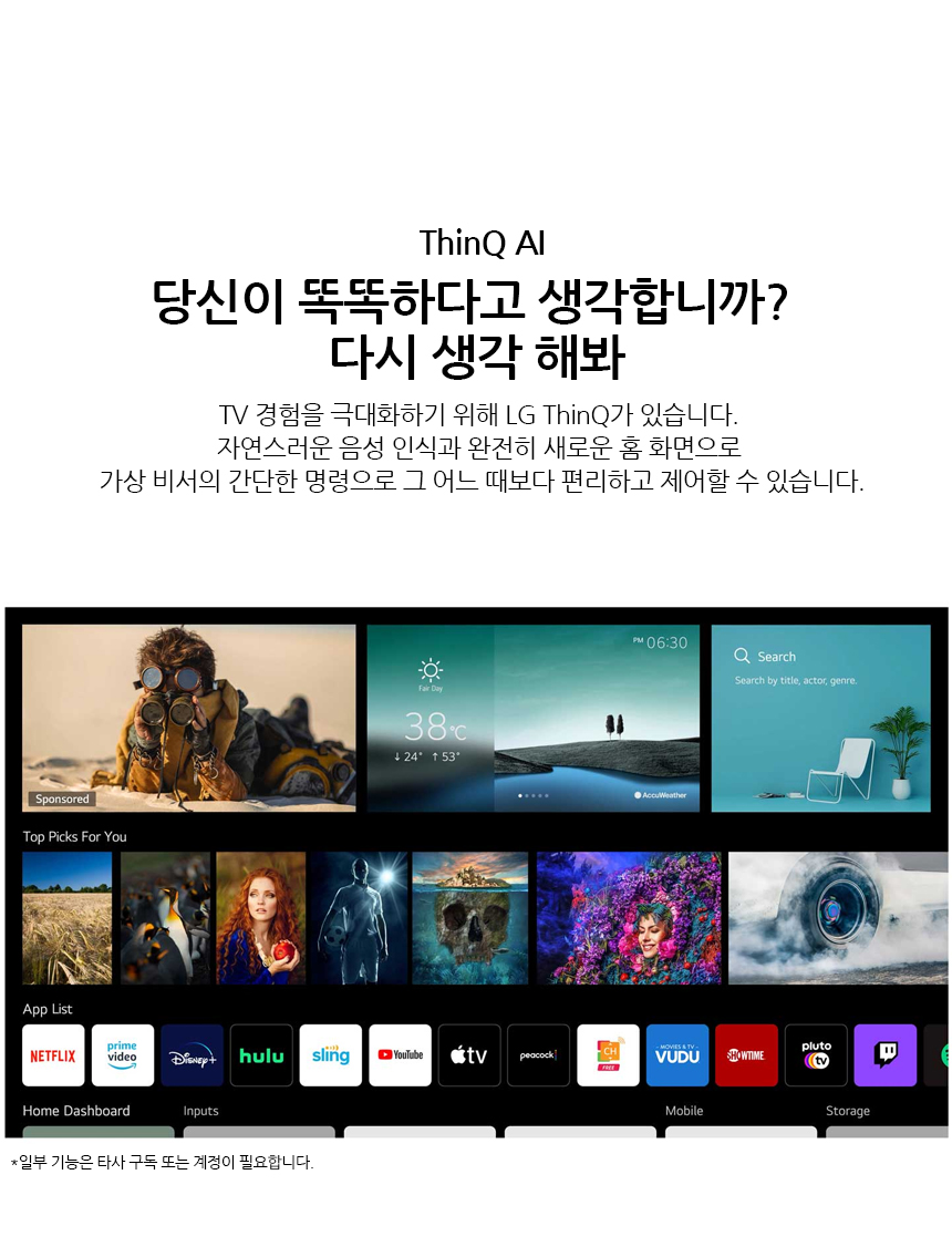 [리퍼]LG miniled QNED 86인치 218cm 4K 울트라HD 스마트TV 86QNED83 상세 이미지 16