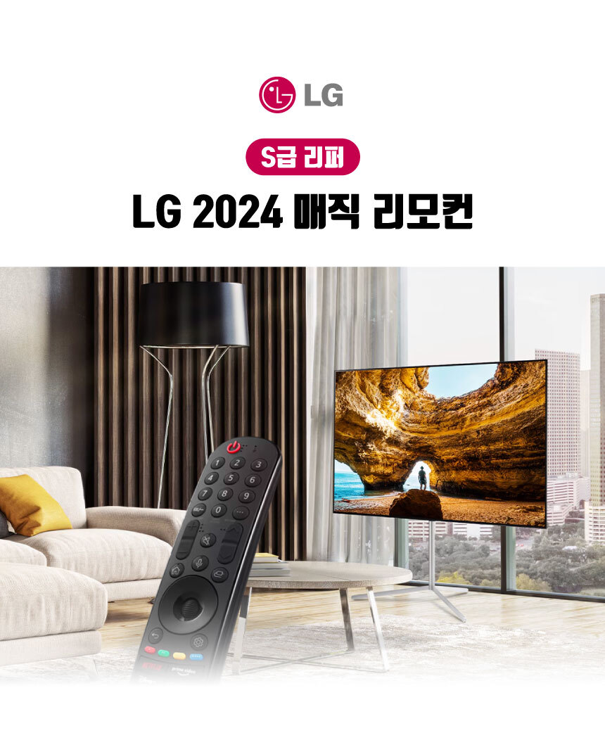 LG 정품 매직리모컨 2024년형 NFC 인공지능 음성인식 MR24GN,GA - 메가몰