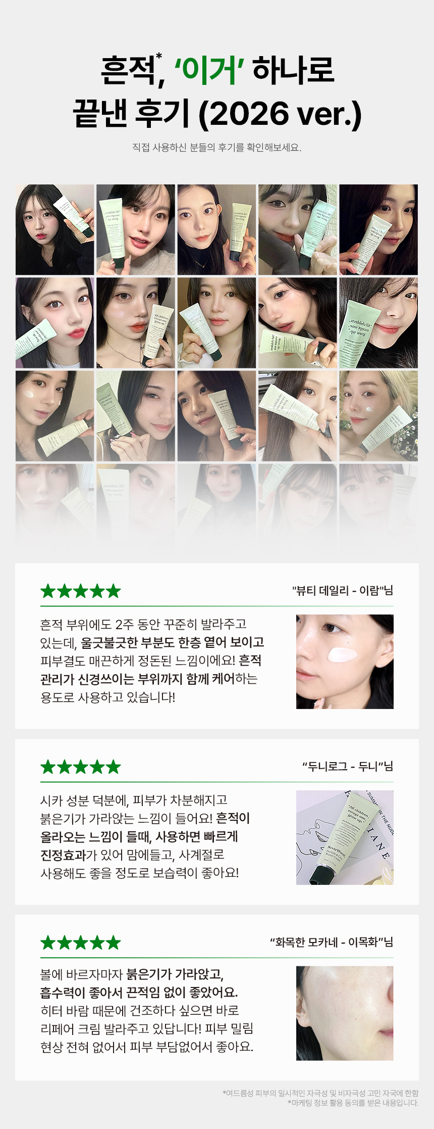 네버우드 펩타이드 앤 시카리페어 크림 상세 이미지 2