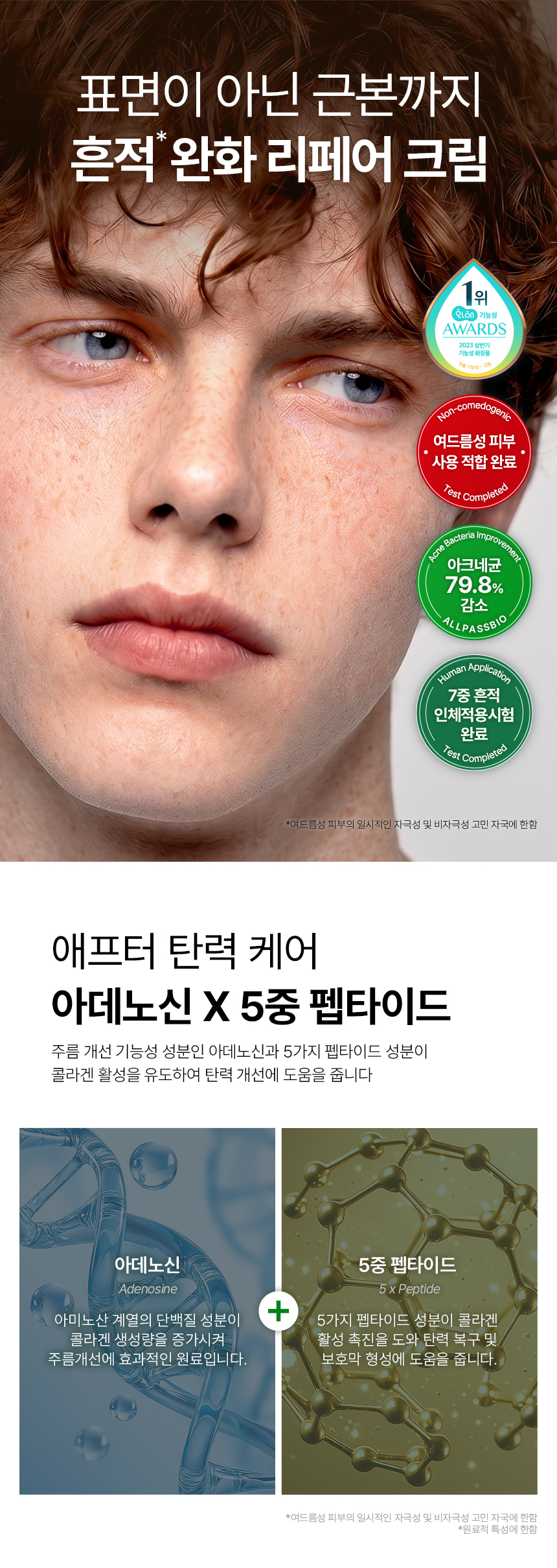 네버우드 펩타이드 앤 시카리페어 크림 상세 이미지 8