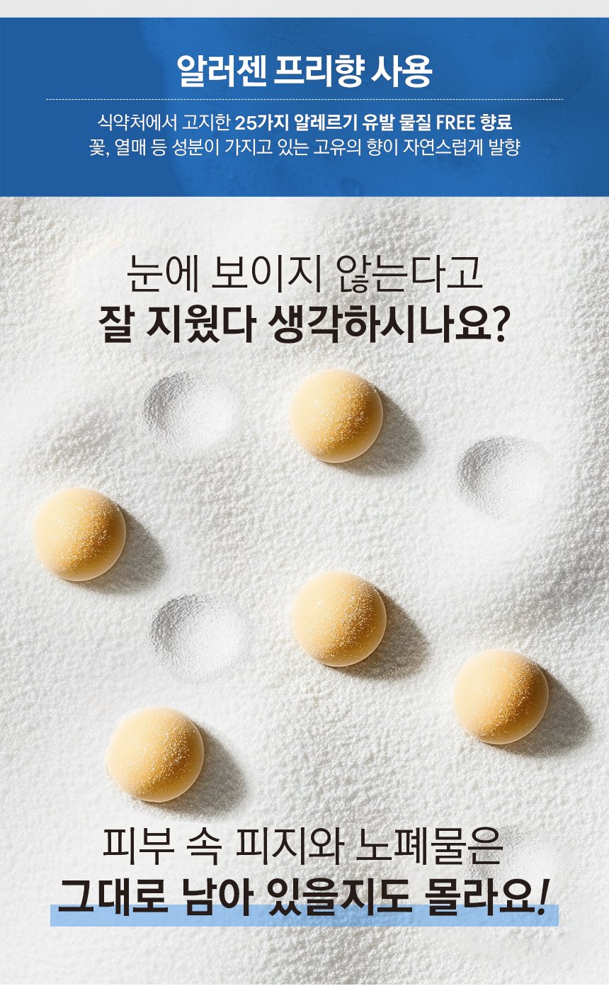 스노우화이트 멀티 브라이트닝 폼클렌징 상세 이미지 2