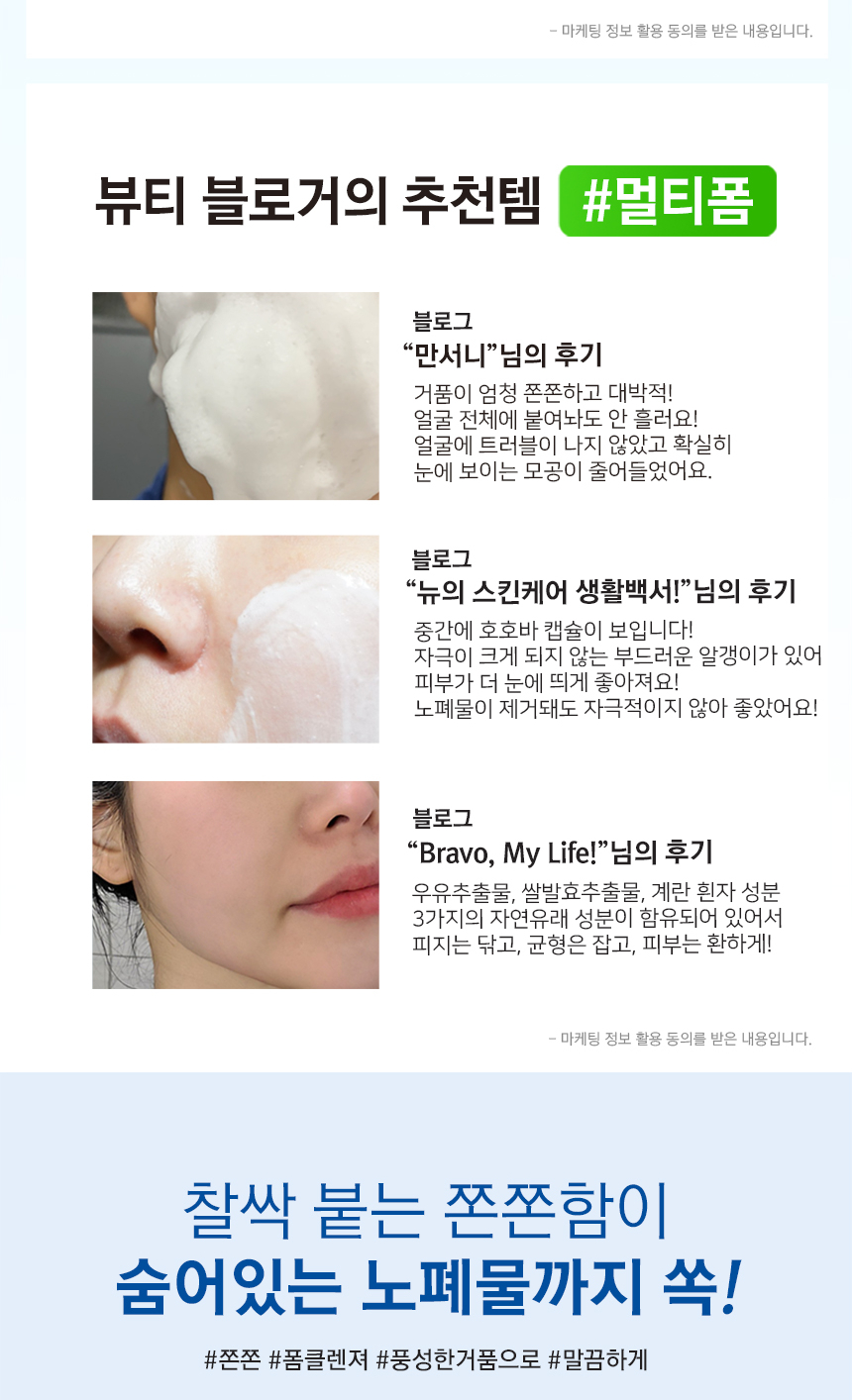 스노우화이트 멀티 브라이트닝 폼클렌징 상세 이미지 5