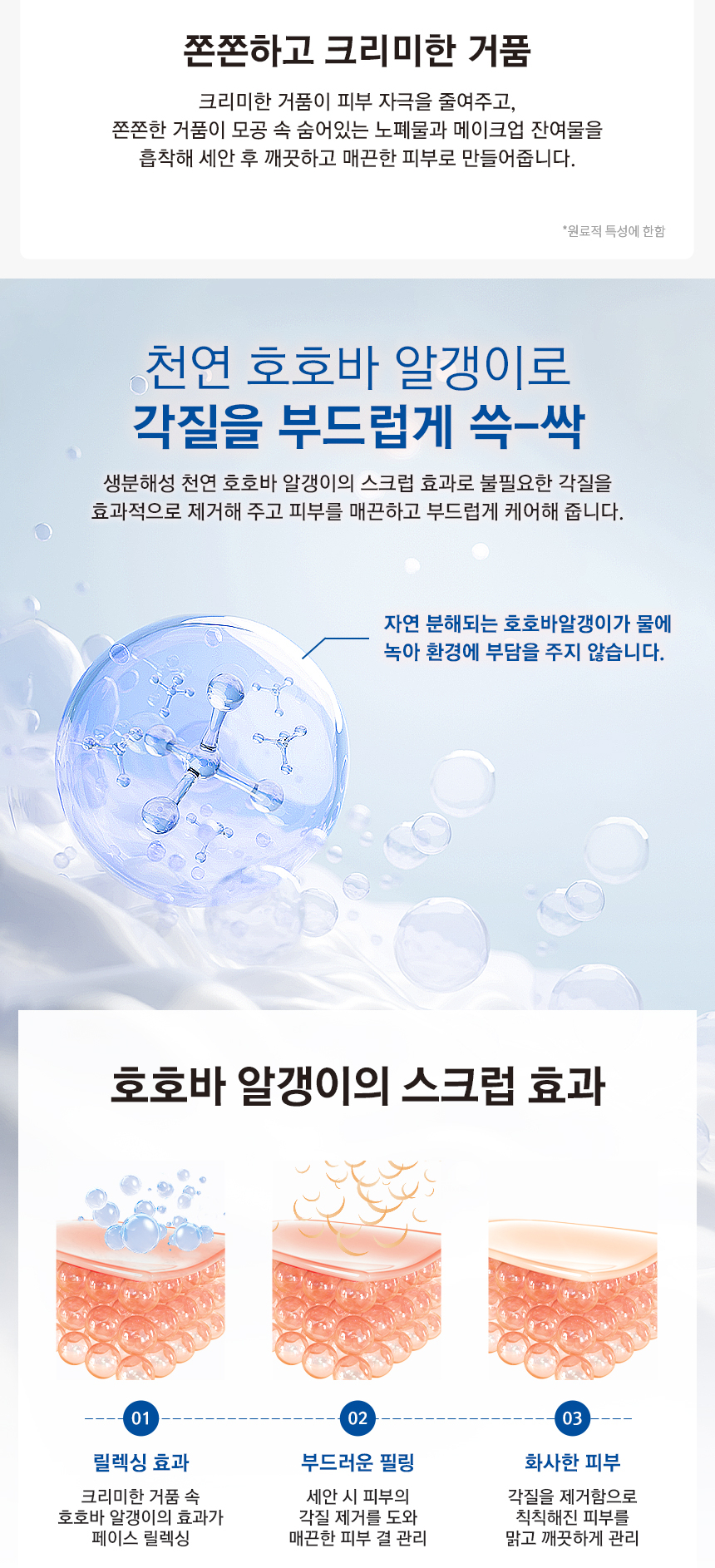 스노우화이트 멀티 브라이트닝 폼클렌징 상세 이미지 7
