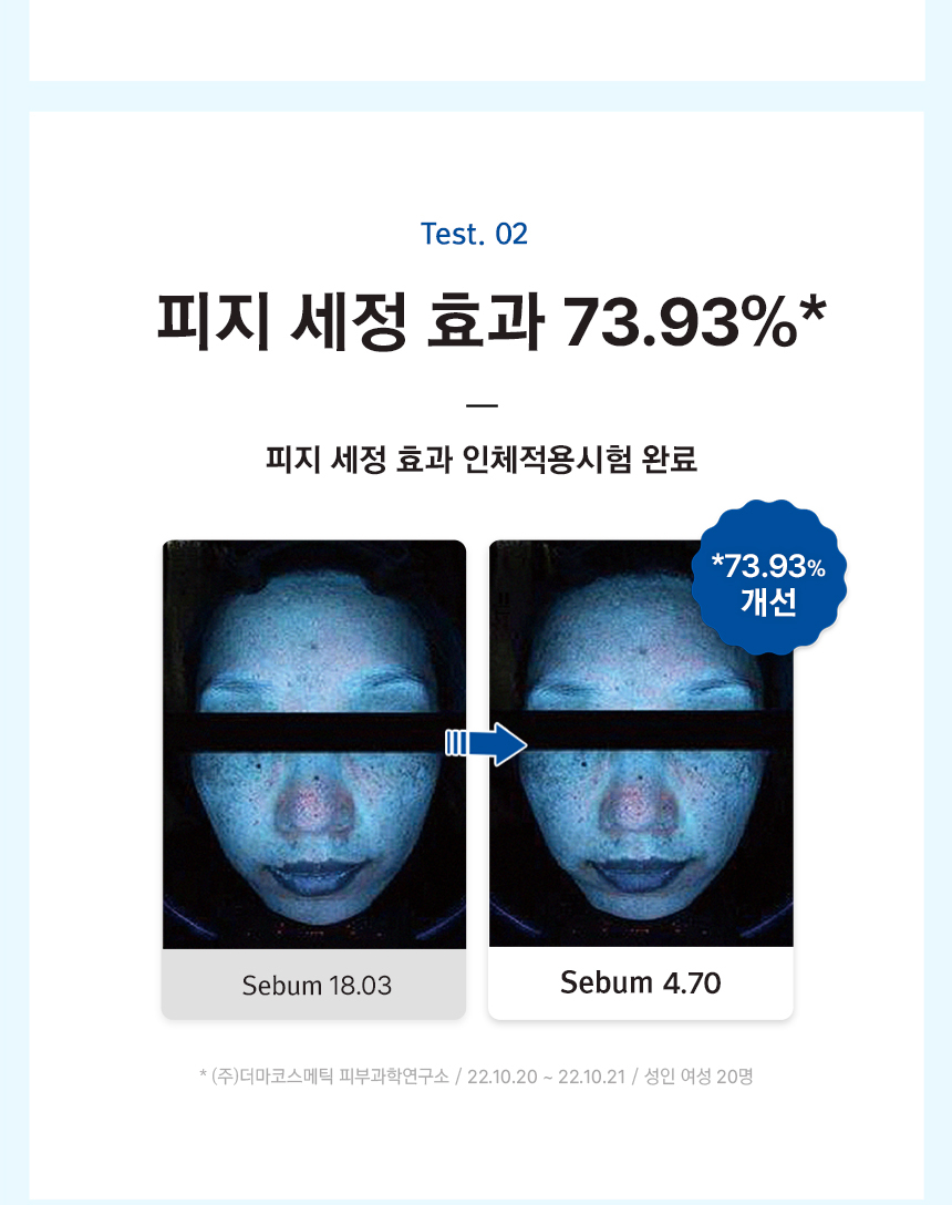 스노우화이트 멀티 브라이트닝 폼클렌징 상세 이미지 9