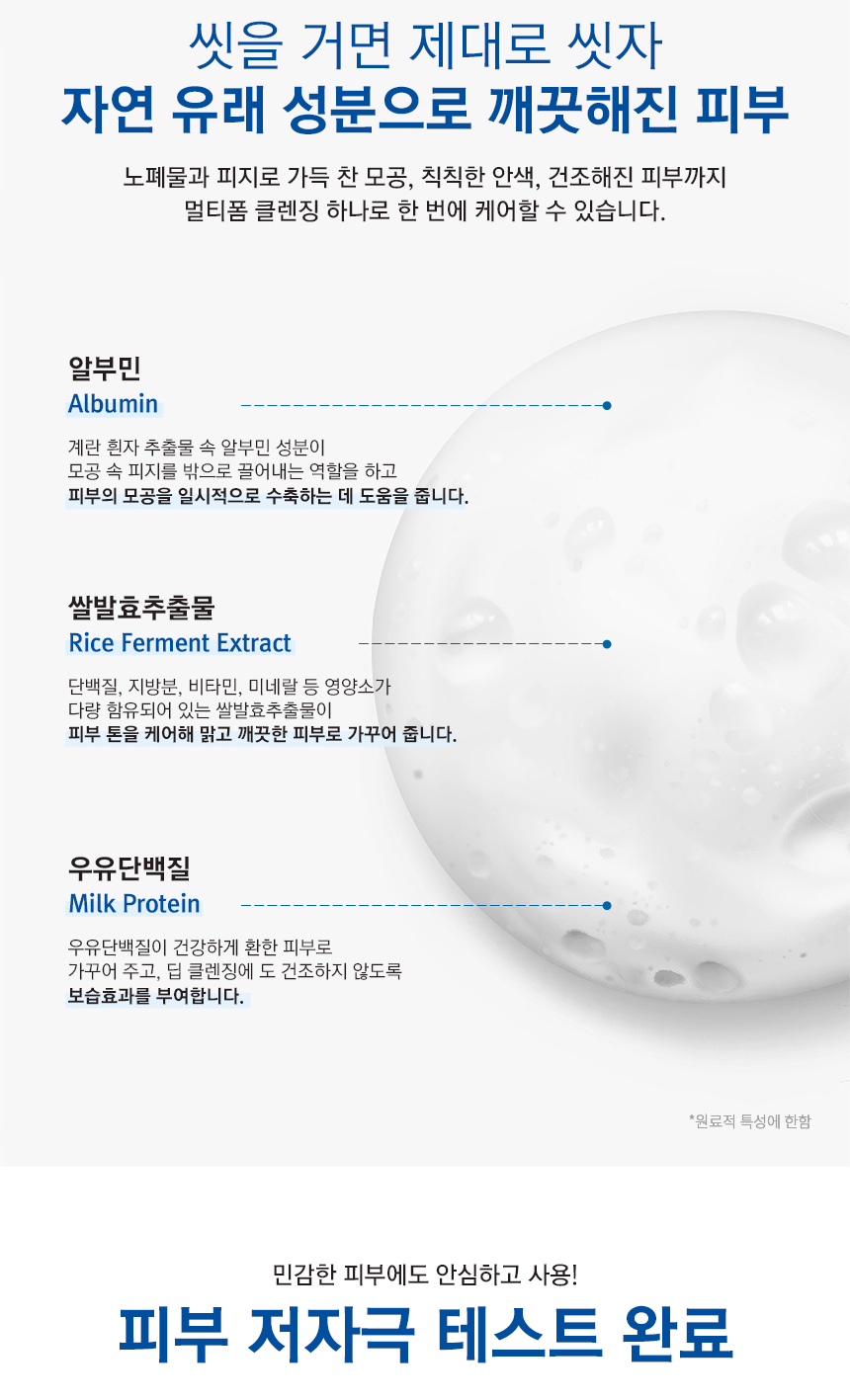 스노우화이트 멀티 브라이트닝 폼클렌징 상세 이미지 13