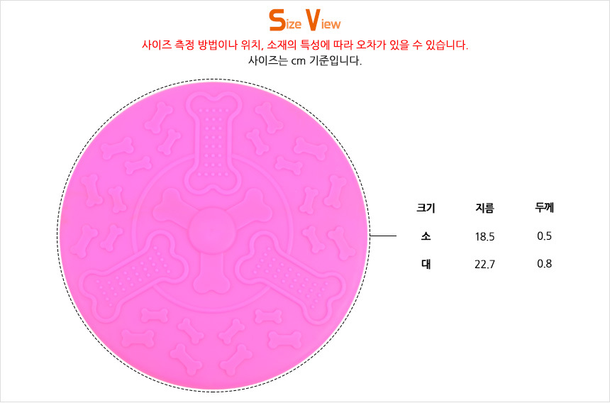 강아지 놀이용 원반 일반형 상세 이미지 6