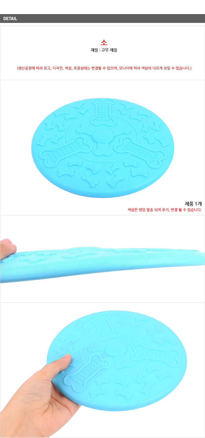 강아지 놀이용 원반 일반형 상세 이미지 7