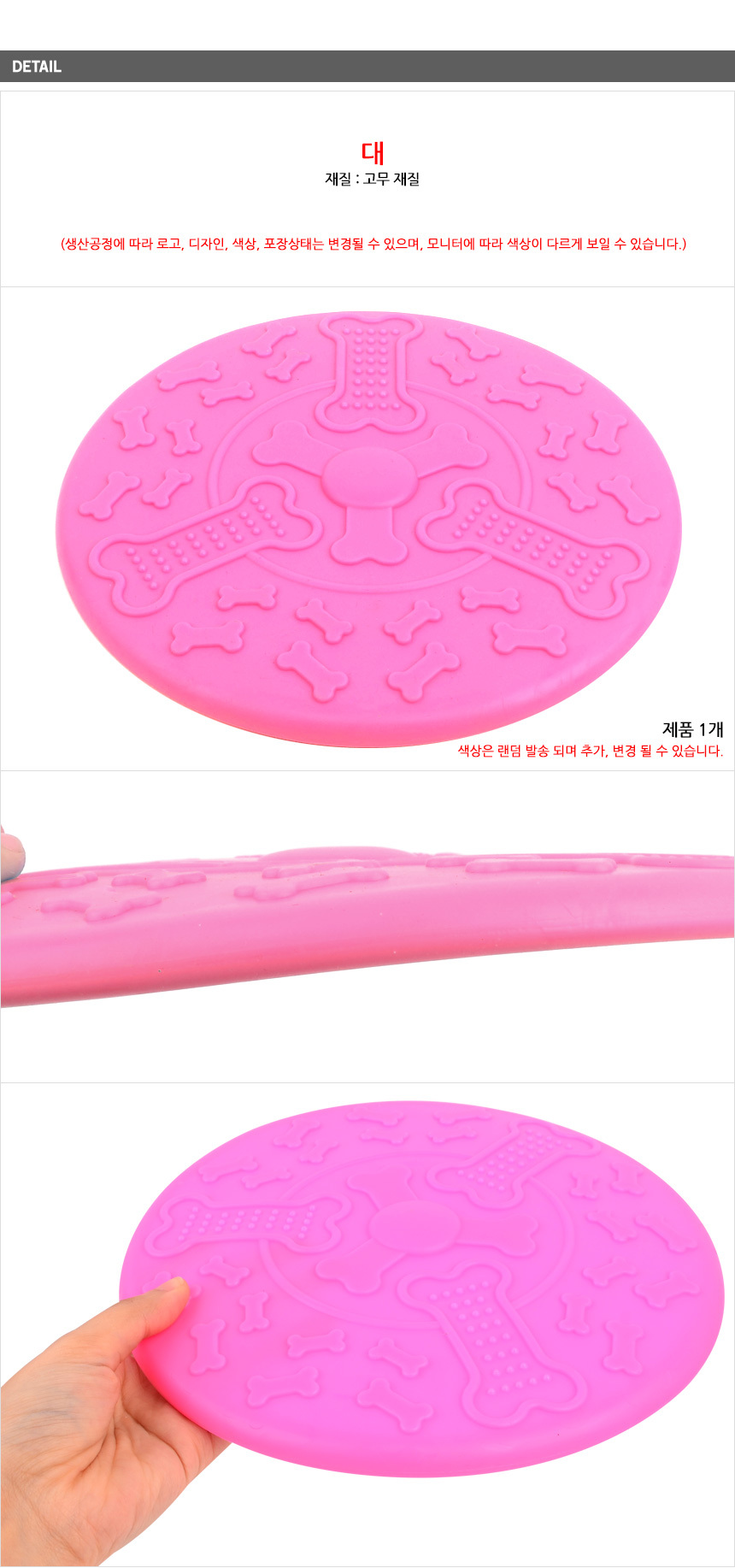 강아지 놀이용 원반 일반형 상세 이미지 8