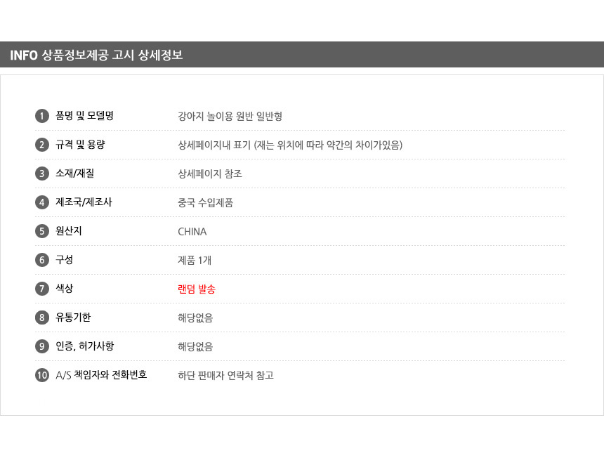 강아지 놀이용 원반 일반형 상세 이미지 9