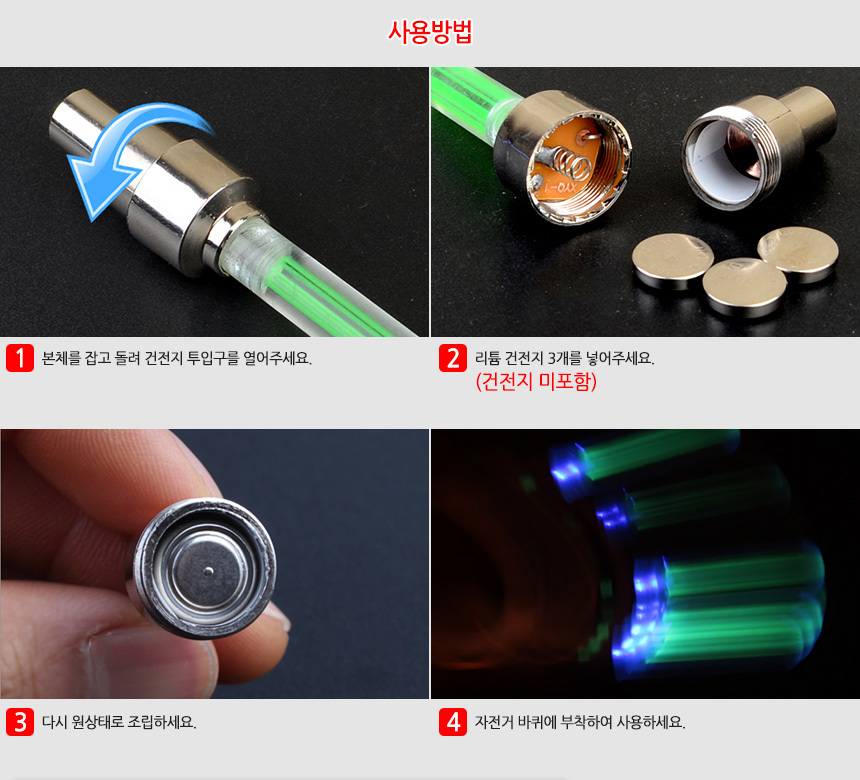 3658_bikewheel_light_05.jpg
