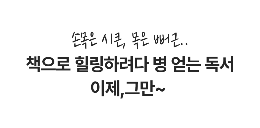 북스테이 필로우스탠드 쿠션 독서대 무릎테이블 태블릿 책거치대 상세 이미지 6