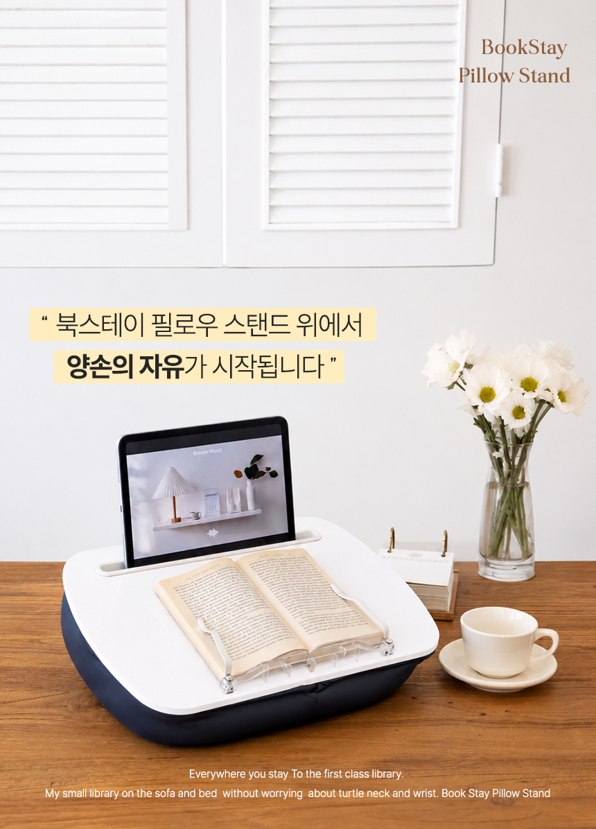 책상 위에 태블릿과 책을 세팅한 사진