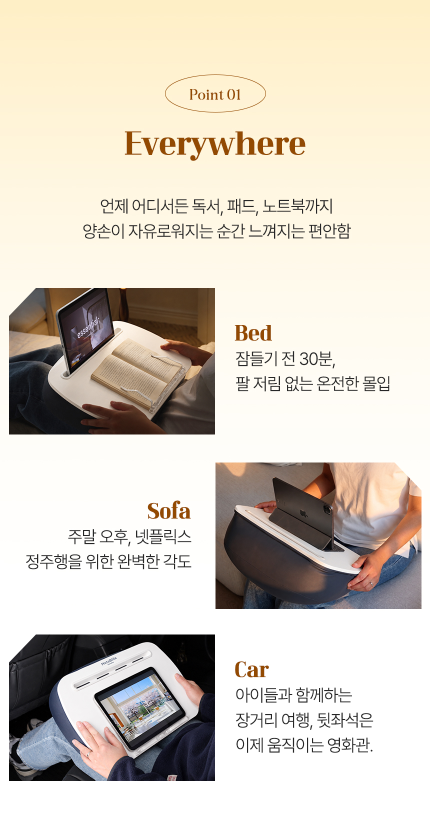 잠들기 전 침대에서, 소파에서 태블릿으로 넷플릭스, 차 뒷좌석 아이들의 움직이는 영화관, 베게