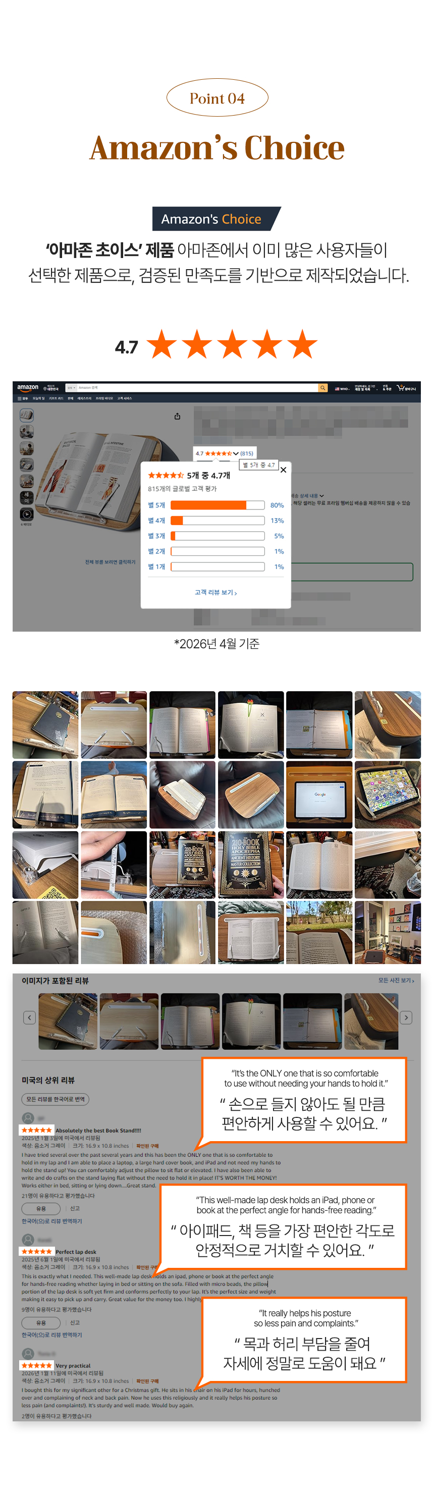 아마존 초이스, 미국에서도 많이 판매 많은 리뷰와 높은 별점
