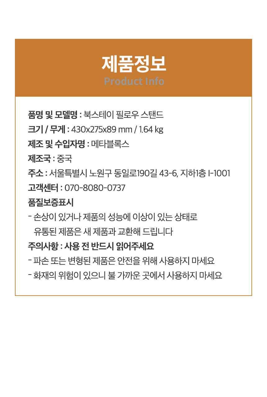 제품정보