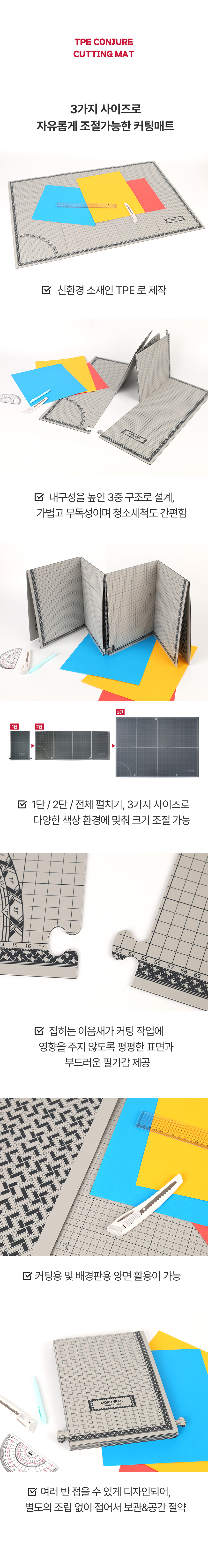 TPE 요술 대형 커팅매트 TPE 소재 3중구조 3가지 사이즈 조절 평평한 이음매 대형매트