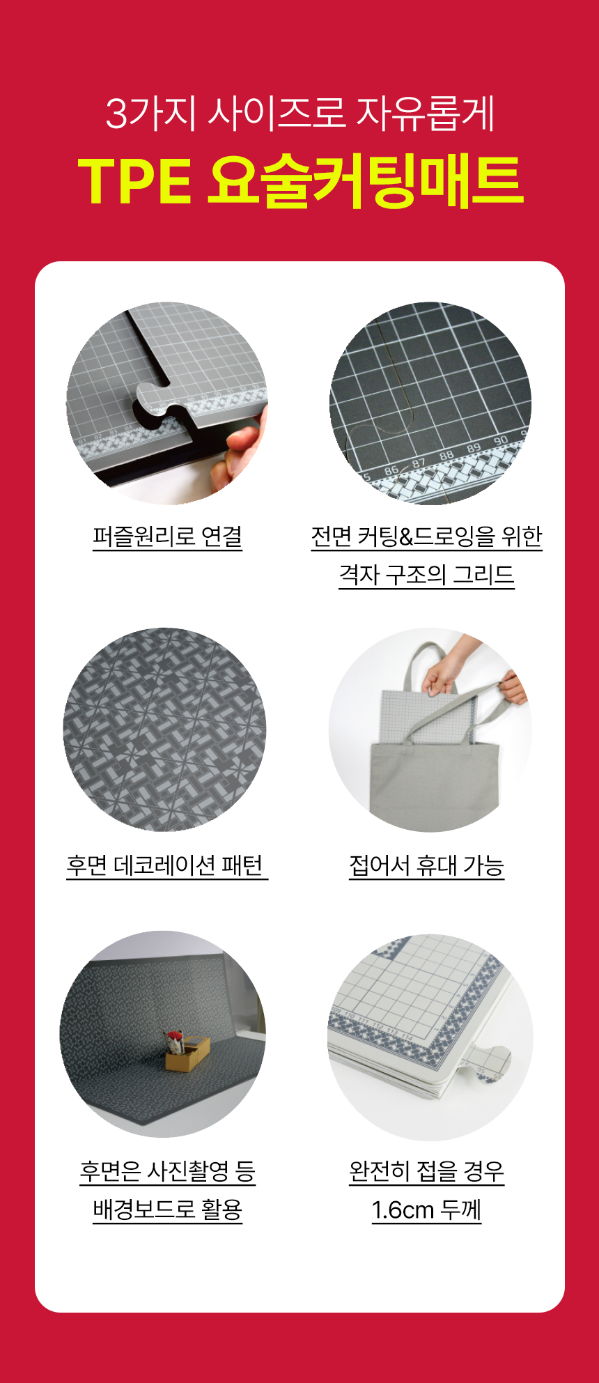 TPE 요술 대형 커팅매트 격자 그리드, 퍼즐처럼 연결, 후면 데코패턴, 접으면 A4 사이즈, 펼치면 A1 대형매트 60 x 90 cm