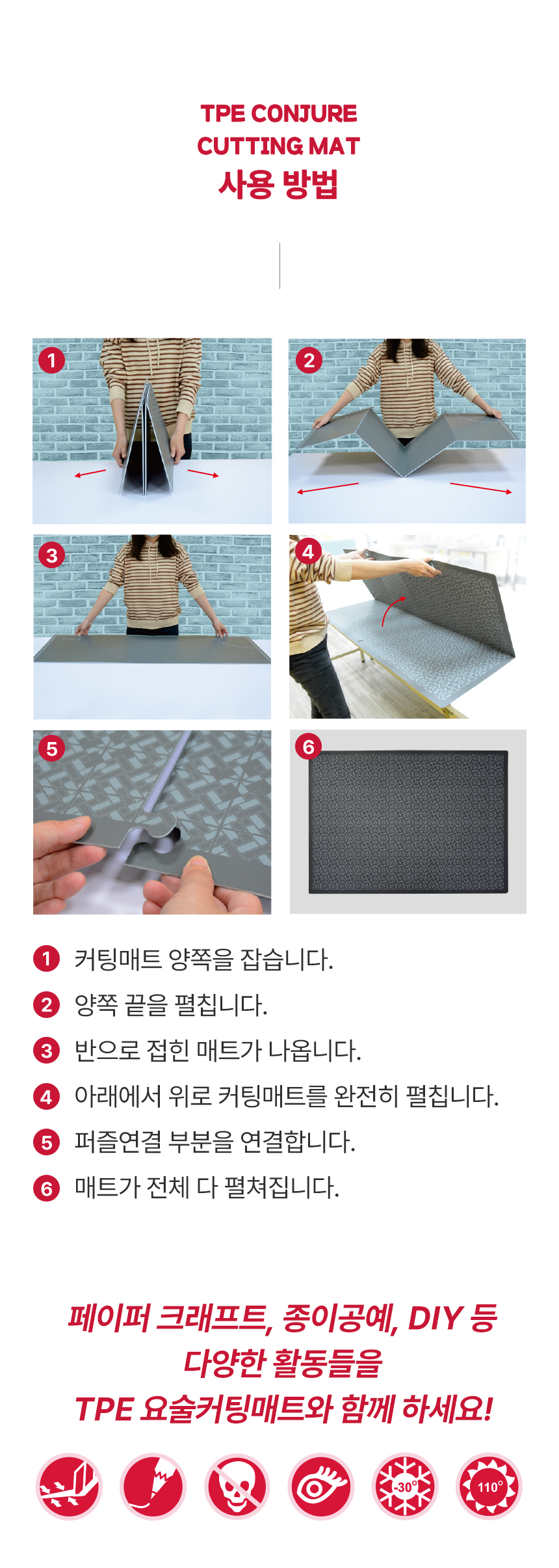 TPE 요술 대형 커팅매트 펼지는 방법 사용법 접으면 A4 사이즈, 펼치면 A1 대형매트 60 x 90 cm