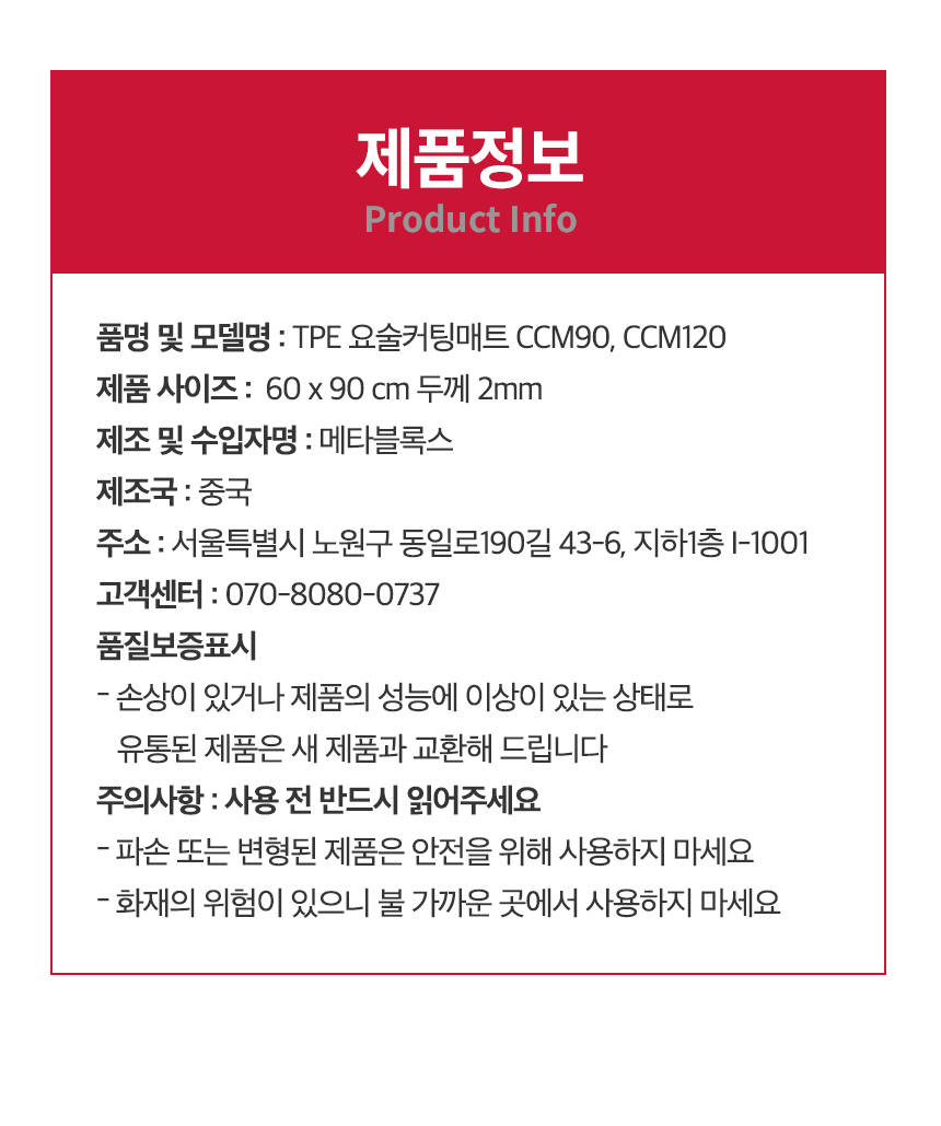 TPE 요술 대형 커팅매트 원단 재단 공예 작업매트 상세 이미지 5
