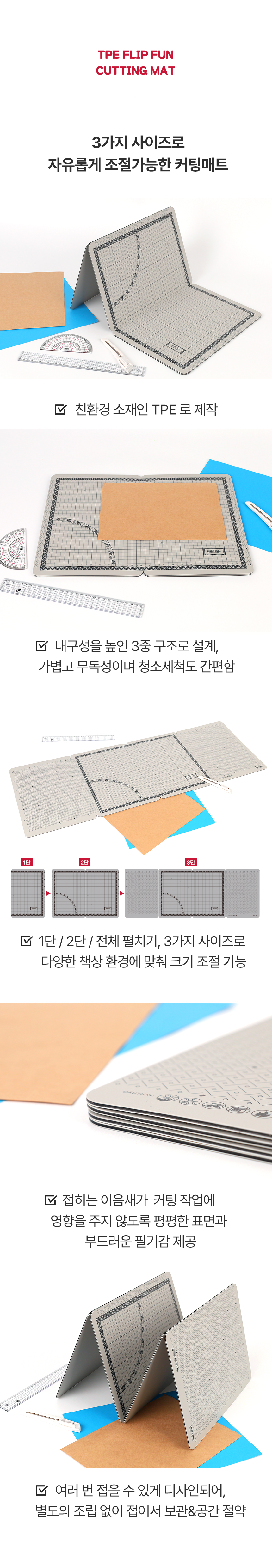 TPE 접이식 커팅매트 TPE 소재 3중구조 3가지 사이즈 조절
